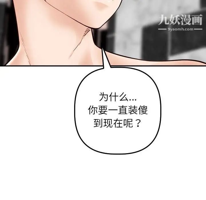 与学姐的那些事第28话