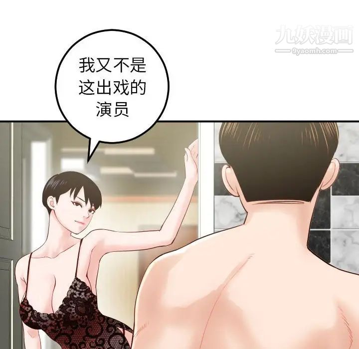 与学姐的那些事第28话