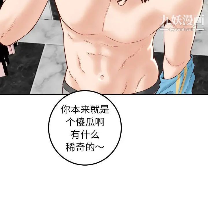 与学姐的那些事第28话