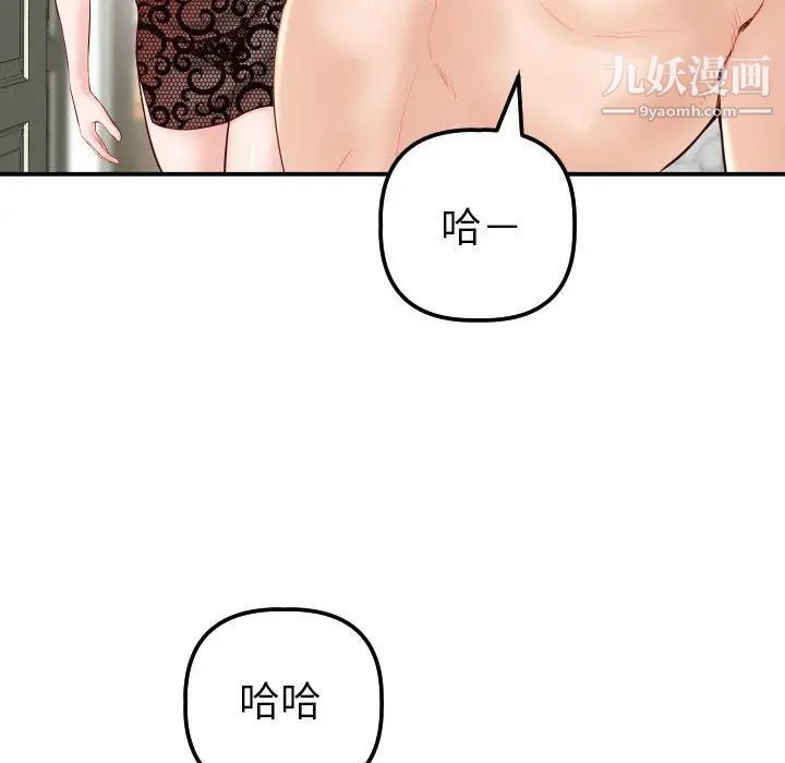 与学姐的那些事第28话