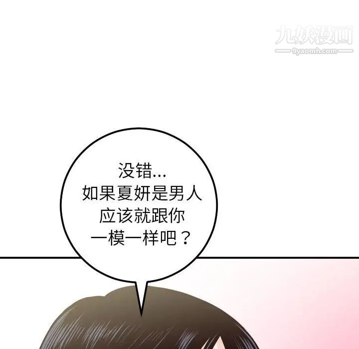 与学姐的那些事第28话