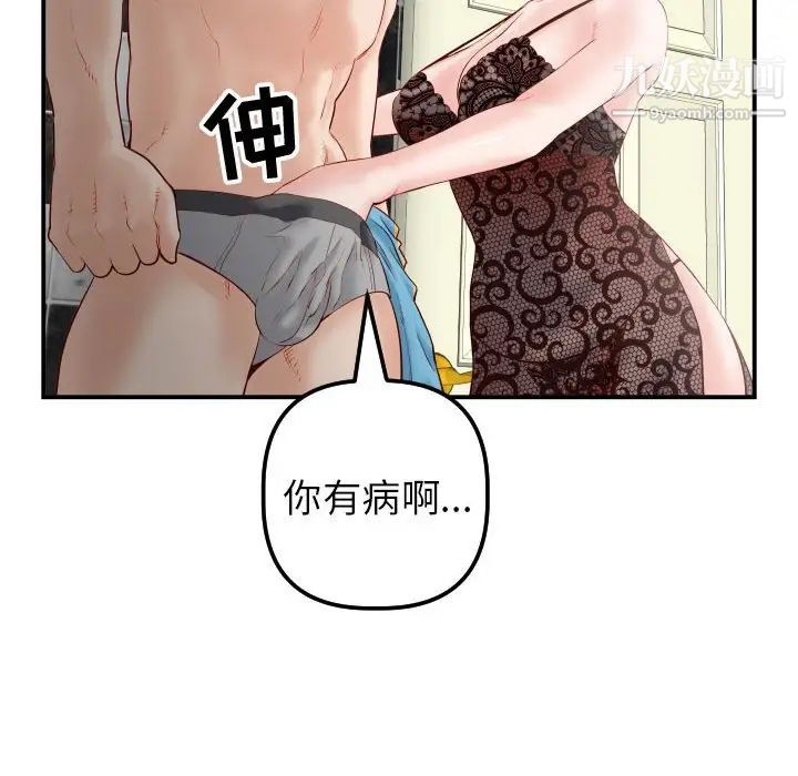 与学姐的那些事第28话