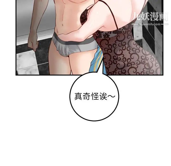 与学姐的那些事第28话