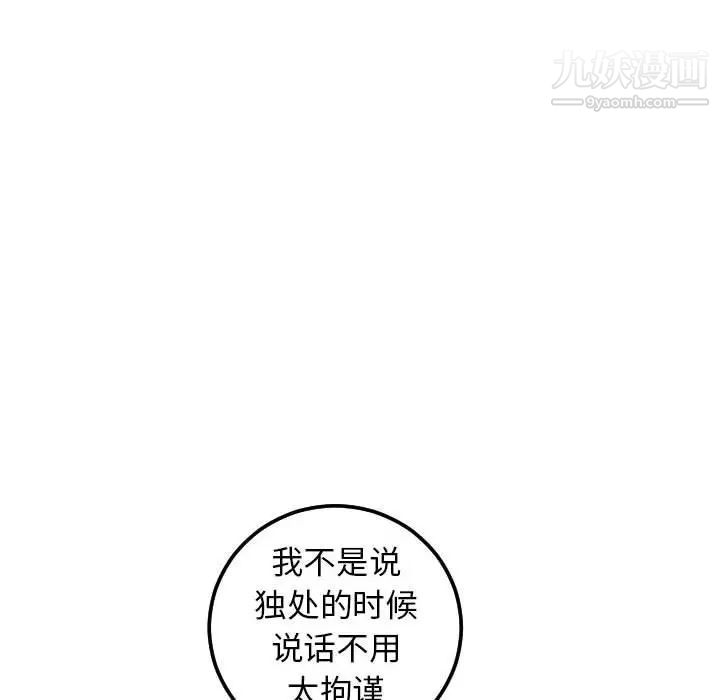 与学姐的那些事第28话