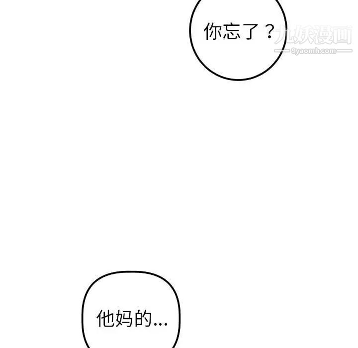 与学姐的那些事第28话