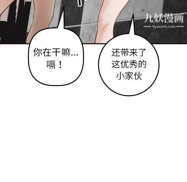 与学姐的那些事第28话