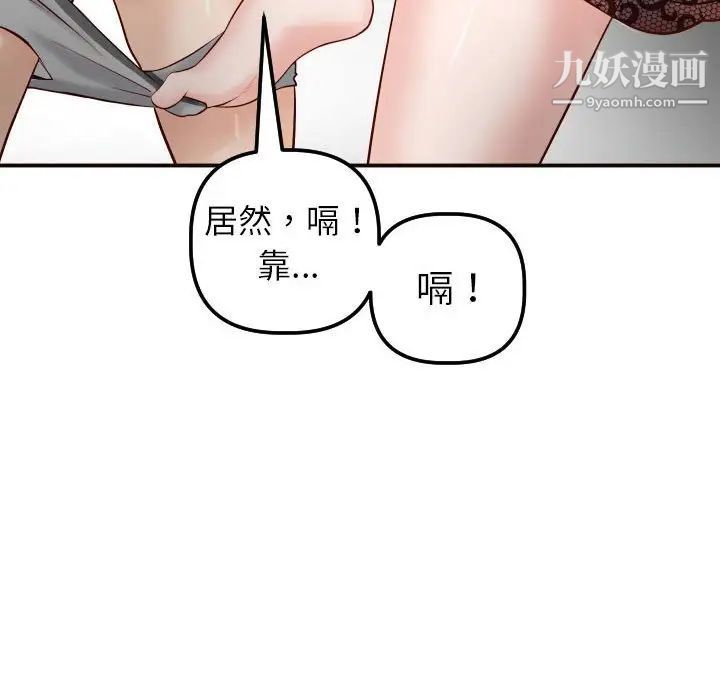 与学姐的那些事第28话