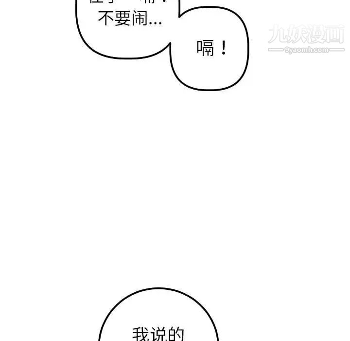 与学姐的那些事第28话