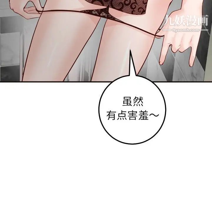 与学姐的那些事第28话