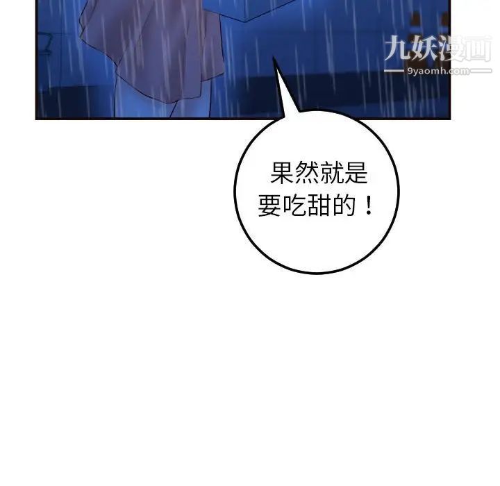 与学姐的那些事第28话