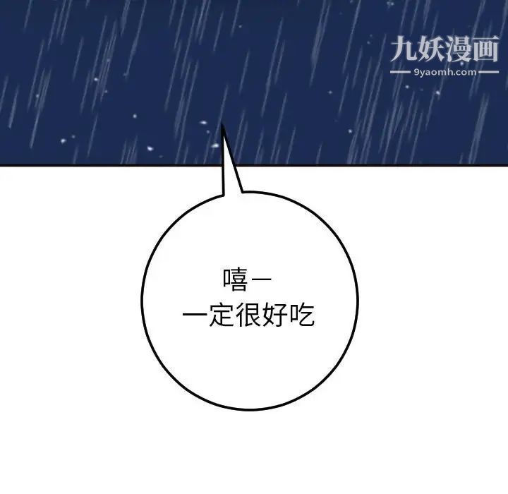 与学姐的那些事第28话