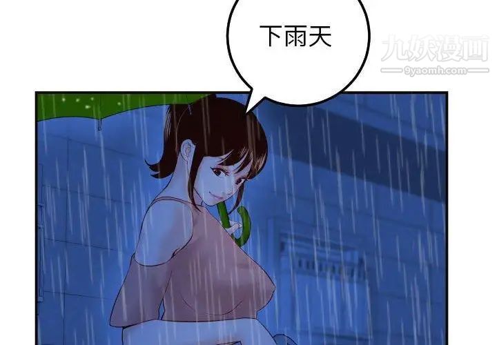 与学姐的那些事第29话