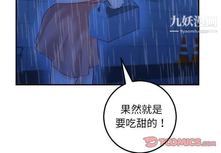 与学姐的那些事第29话