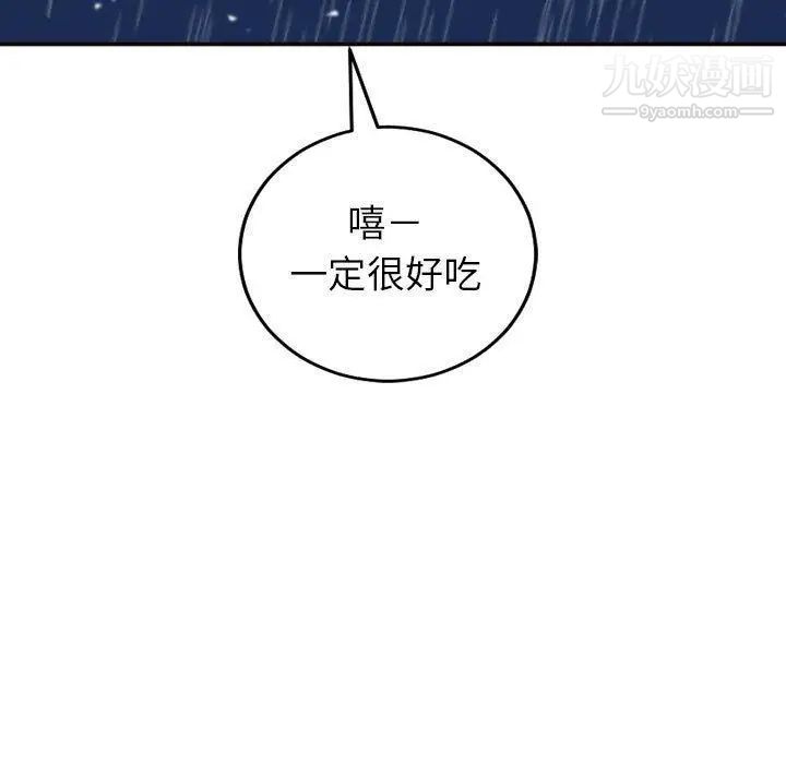 与学姐的那些事第29话