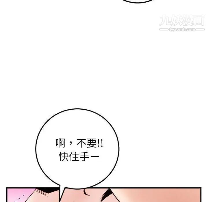 与学姐的那些事第29话