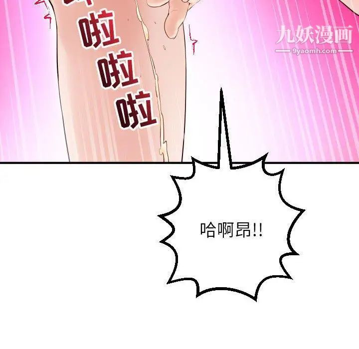 与学姐的那些事第29话