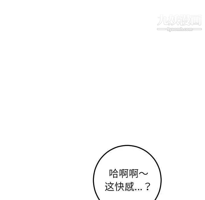 与学姐的那些事第29话