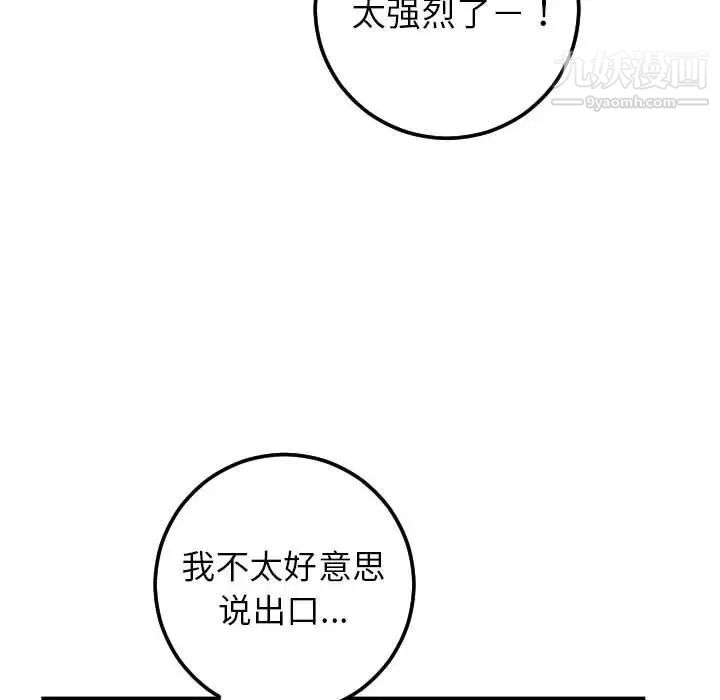 与学姐的那些事第29话