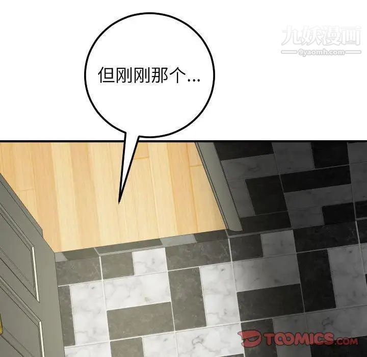 与学姐的那些事第29话