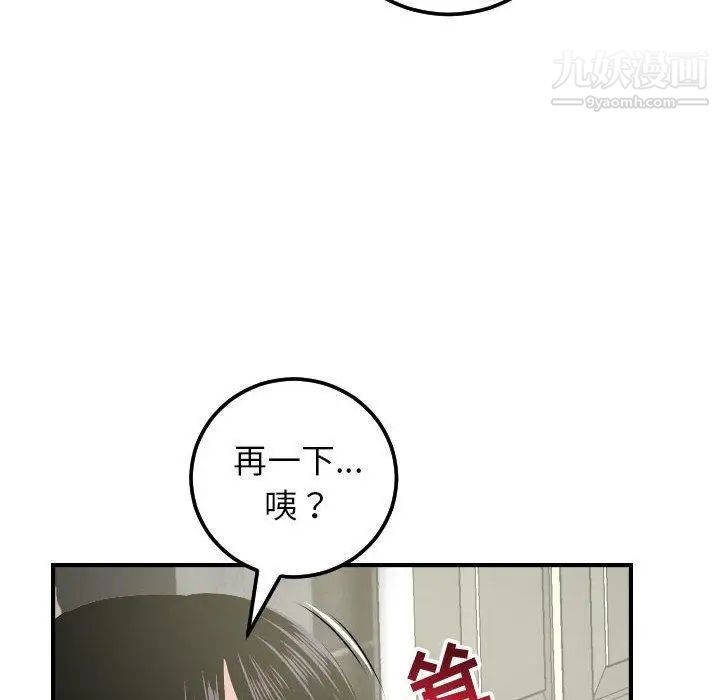 与学姐的那些事第29话