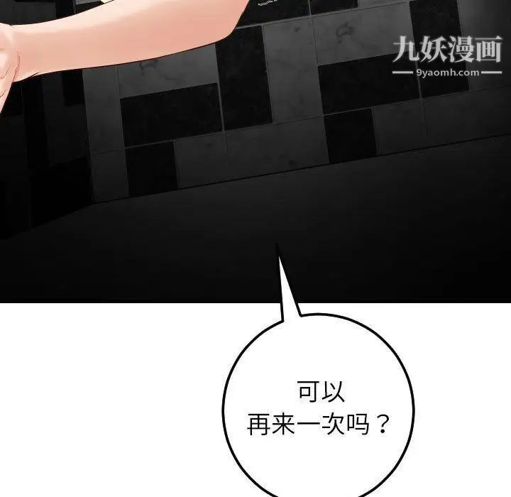 与学姐的那些事第29话