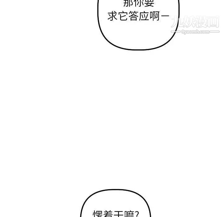 与学姐的那些事第29话