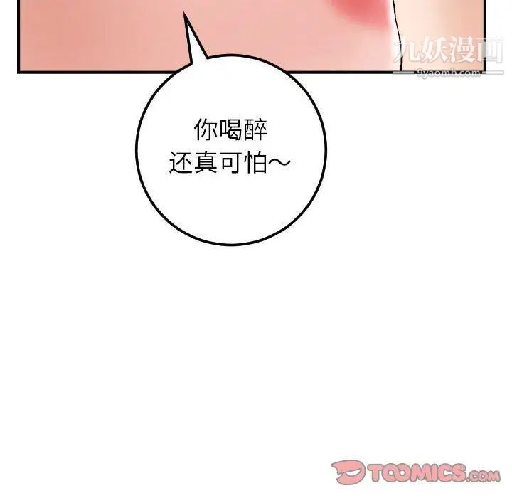 与学姐的那些事第29话