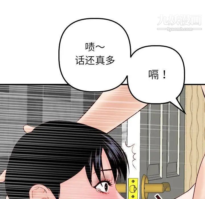 与学姐的那些事第29话