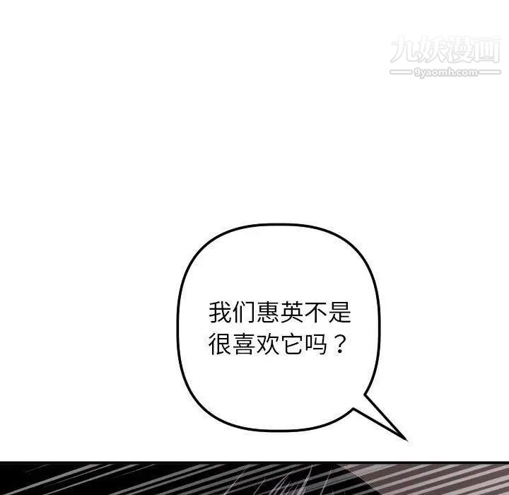 与学姐的那些事第29话