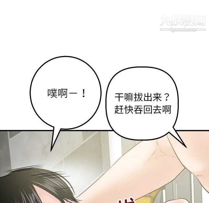 与学姐的那些事第29话