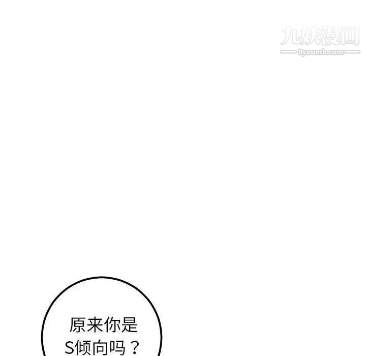 与学姐的那些事第29話