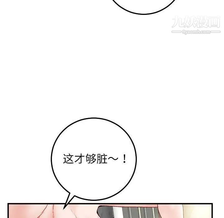 与学姐的那些事第29话