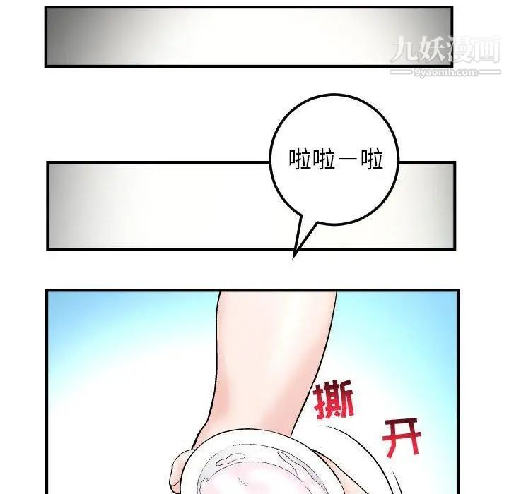 与学姐的那些事第29话