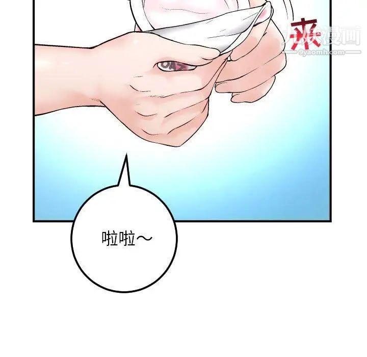 与学姐的那些事第29话