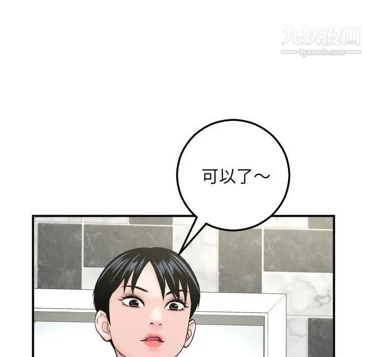 与学姐的那些事第29话