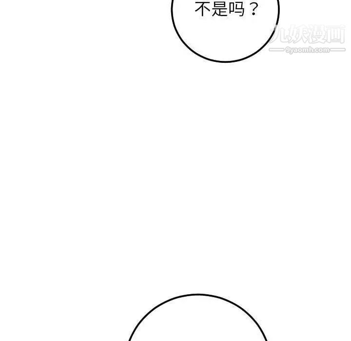 与学姐的那些事第29话