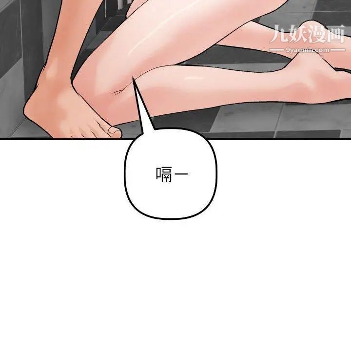 与学姐的那些事第29话