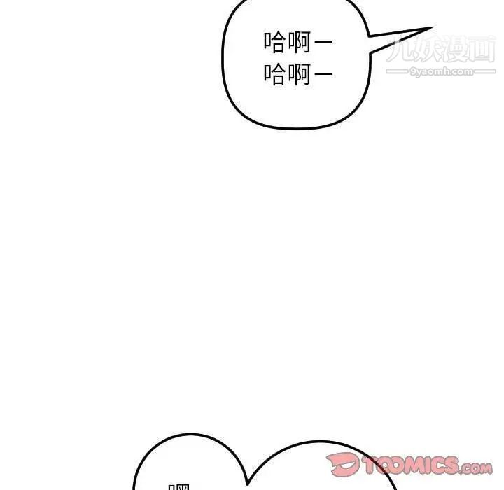 与学姐的那些事第29话