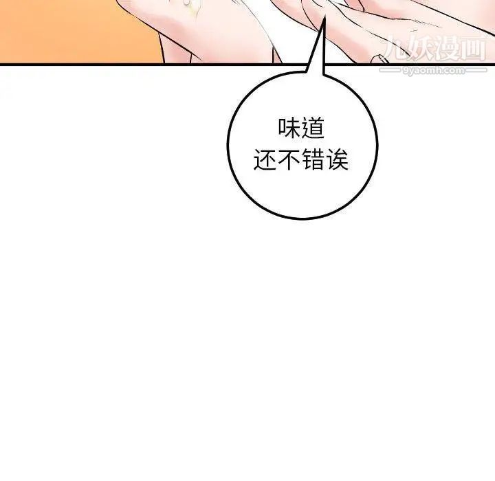 与学姐的那些事第29话