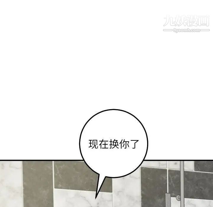 与学姐的那些事第29话