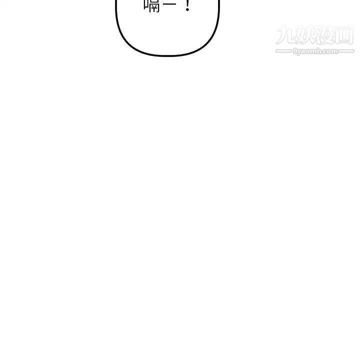 与学姐的那些事第29话