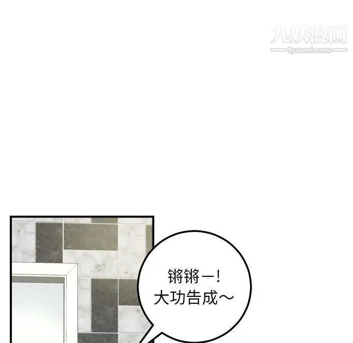 与学姐的那些事第29话