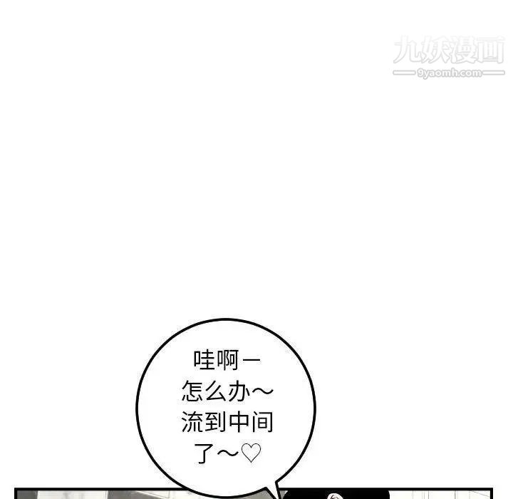 与学姐的那些事第29话