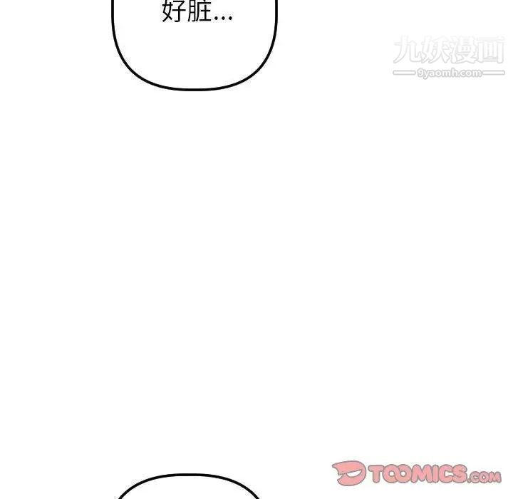 与学姐的那些事第29话