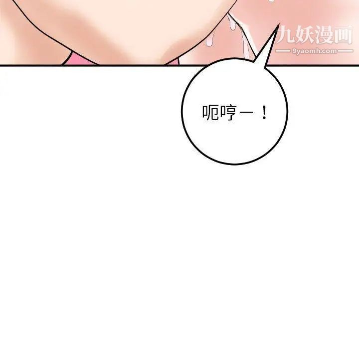 与学姐的那些事第29话