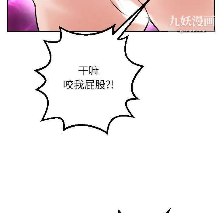 与学姐的那些事第29话