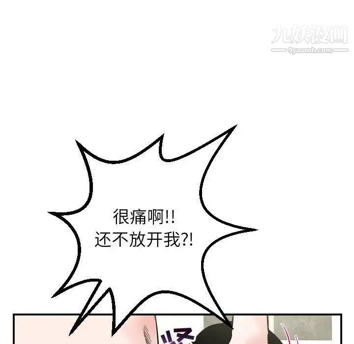 与学姐的那些事第29话