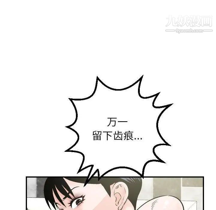 与学姐的那些事第29话