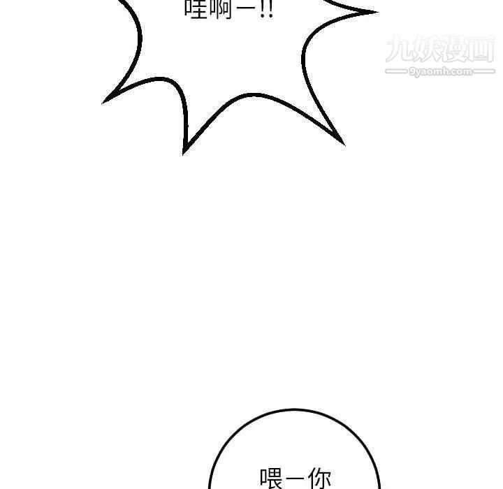 与学姐的那些事第29话