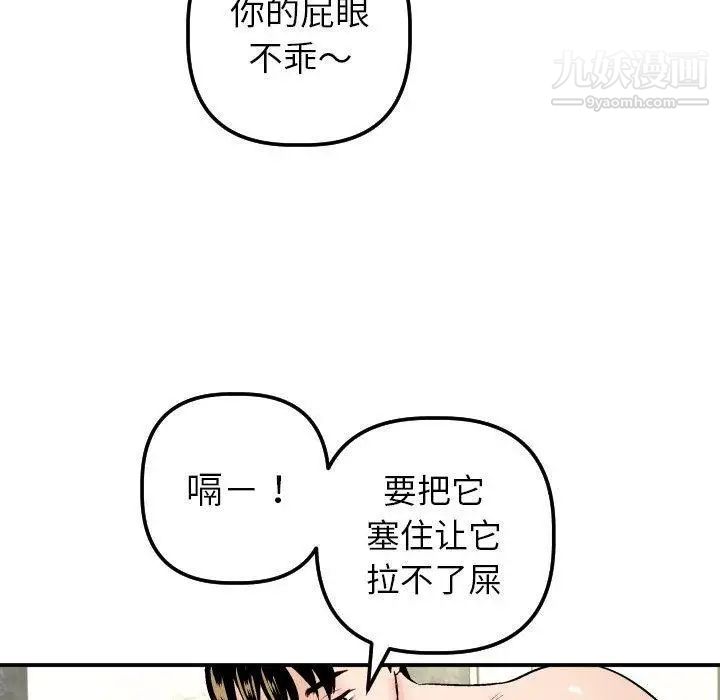 与学姐的那些事第29话